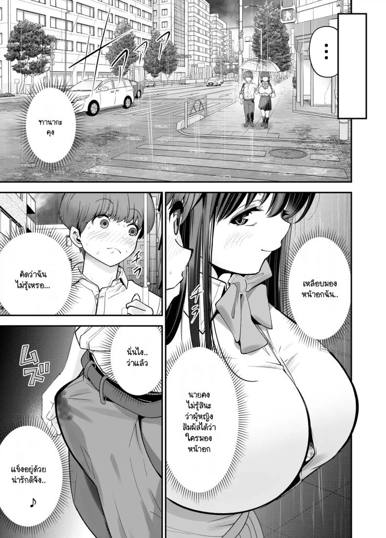 เรื่องที่สงสัย [NanokaH] Hentai kyonyū no yūtōsei to nōpan danshi no Tanaka-kun หน้า 11
