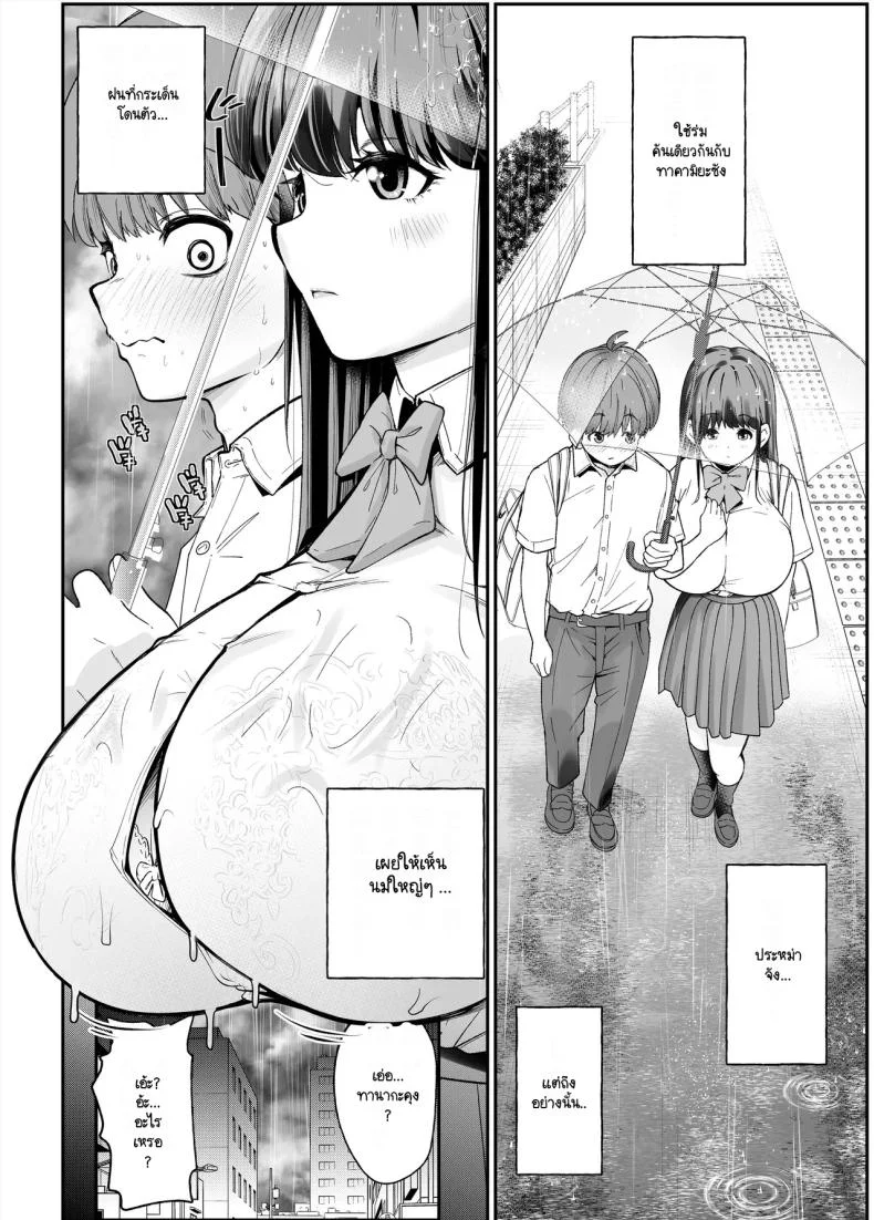 เรื่องที่สงสัย [NanokaH] Hentai kyonyū no yūtōsei to nōpan danshi no Tanaka-kun หน้า 12