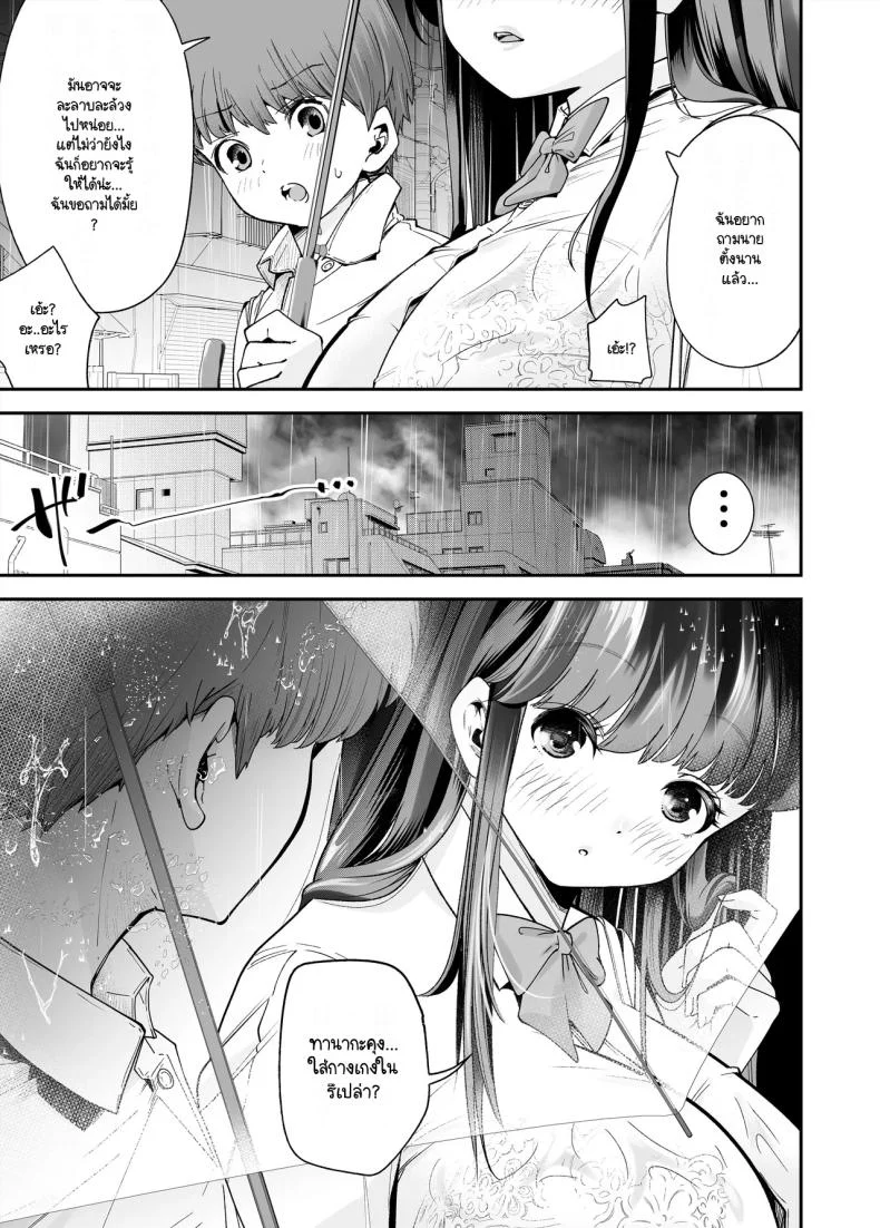 เรื่องที่สงสัย [NanokaH] Hentai kyonyū no yūtōsei to nōpan danshi no Tanaka-kun หน้า 13