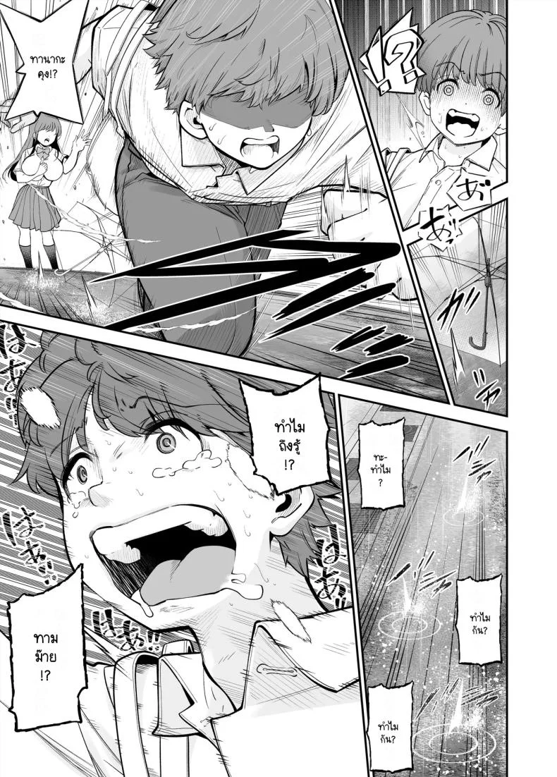 เรื่องที่สงสัย [NanokaH] Hentai kyonyū no yūtōsei to nōpan danshi no Tanaka-kun หน้า 14