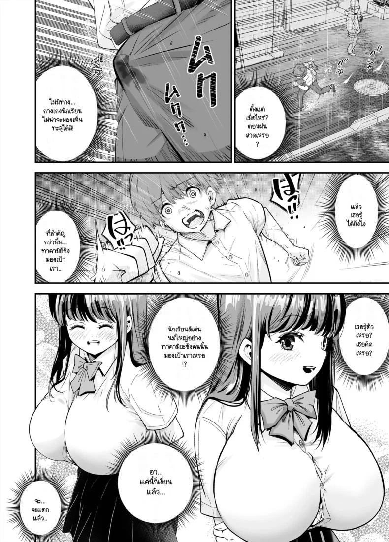 เรื่องที่สงสัย [NanokaH] Hentai kyonyū no yūtōsei to nōpan danshi no Tanaka-kun หน้า 15