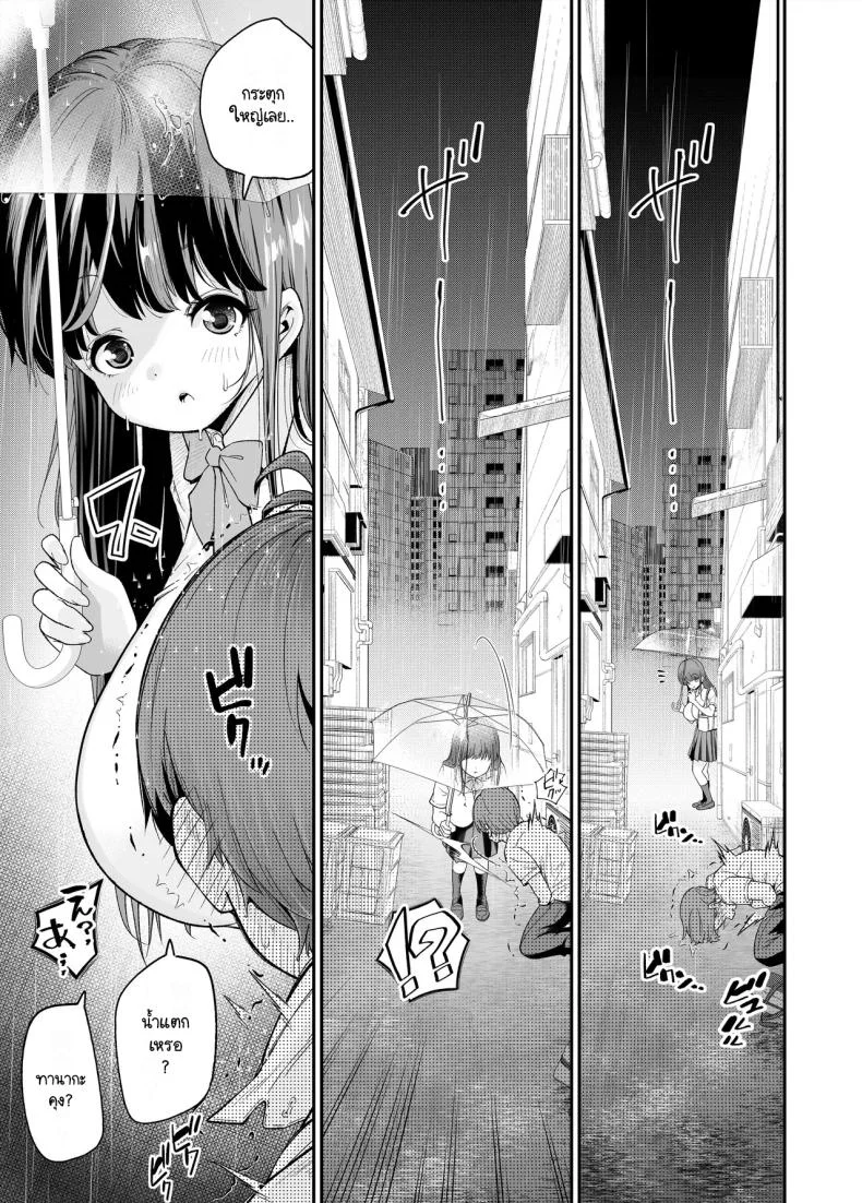 เรื่องที่สงสัย [NanokaH] Hentai kyonyū no yūtōsei to nōpan danshi no Tanaka-kun หน้า 16