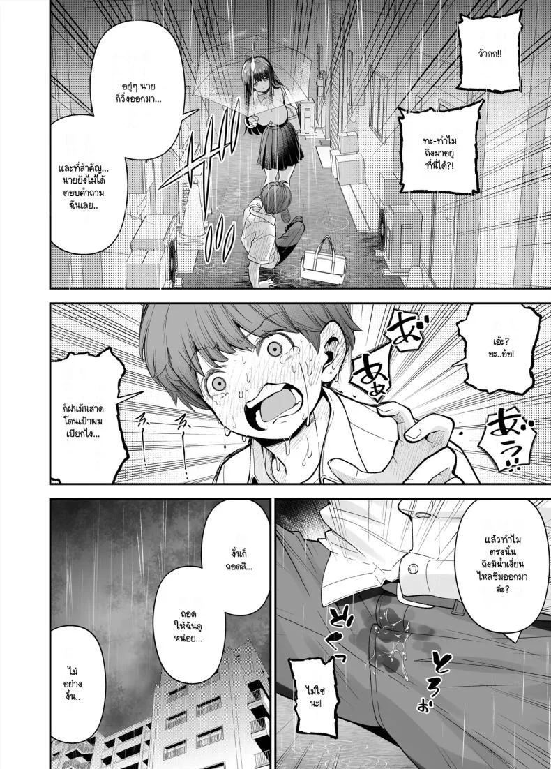 เรื่องที่สงสัย [NanokaH] Hentai kyonyū no yūtōsei to nōpan danshi no Tanaka-kun หน้า 17
