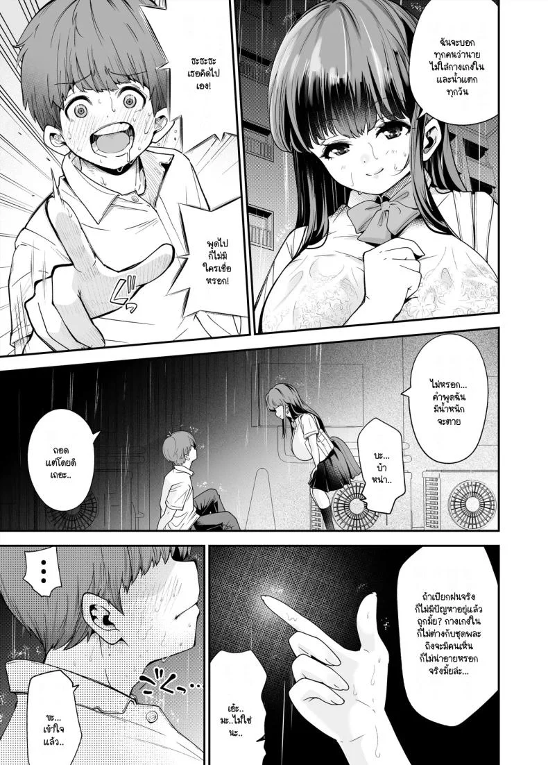 เรื่องที่สงสัย [NanokaH] Hentai kyonyū no yūtōsei to nōpan danshi no Tanaka-kun หน้า 18
