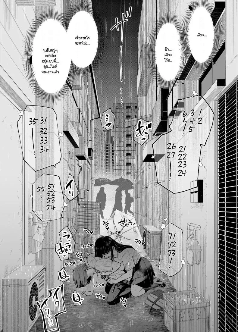 เรื่องที่สงสัย [NanokaH] Hentai kyonyū no yūtōsei to nōpan danshi no Tanaka-kun หน้า 21