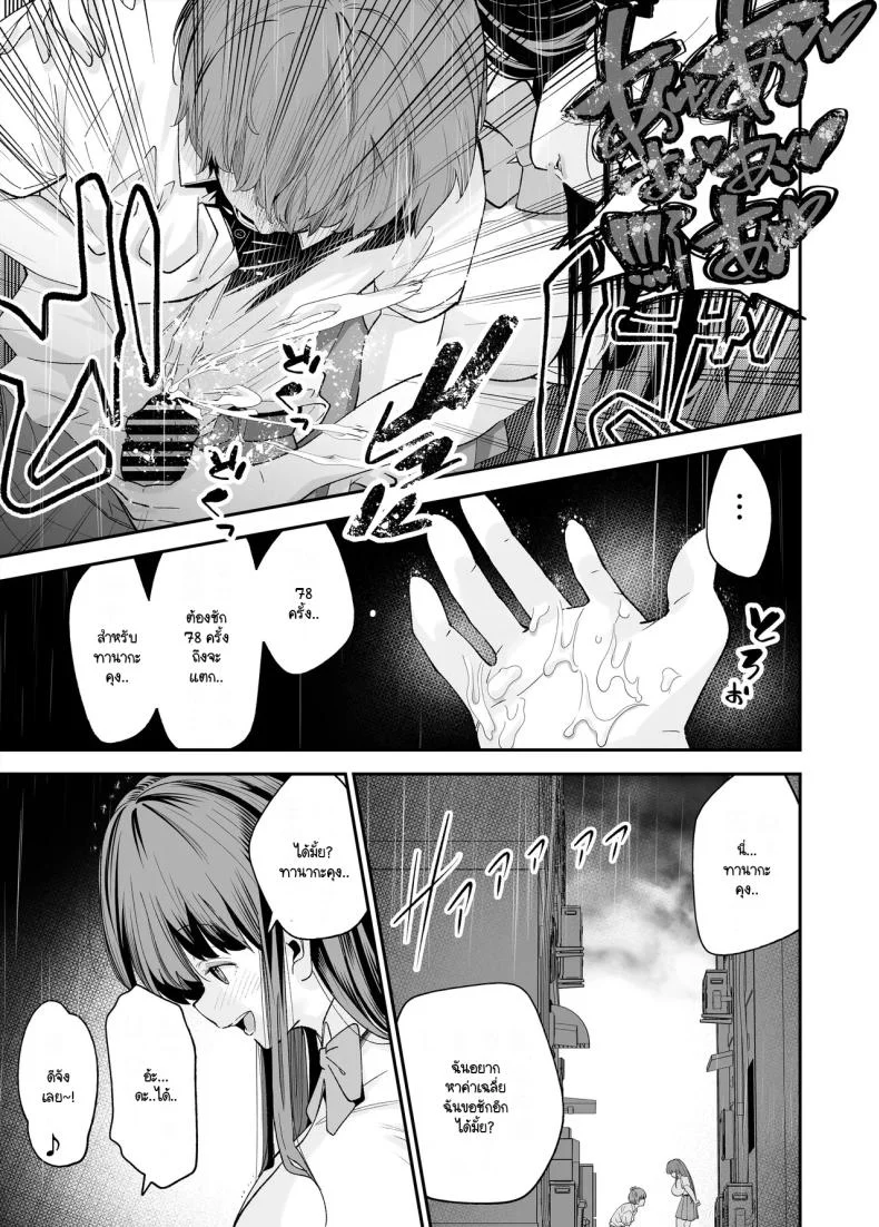เรื่องที่สงสัย [NanokaH] Hentai kyonyū no yūtōsei to nōpan danshi no Tanaka-kun หน้า 22