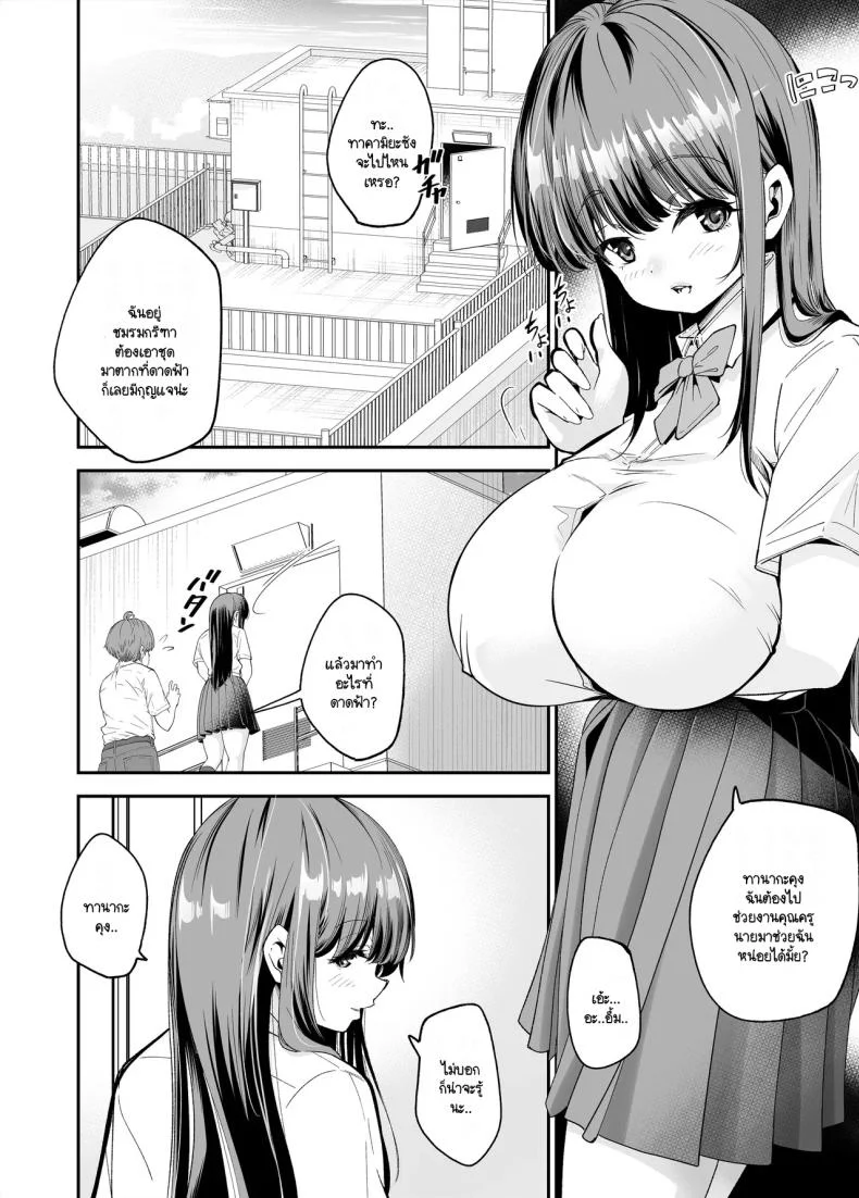 เรื่องที่สงสัย [NanokaH] Hentai kyonyū no yūtōsei to nōpan danshi no Tanaka-kun หน้า 25