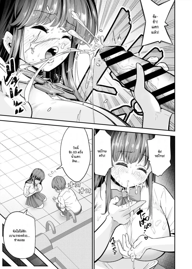 เรื่องที่สงสัย [NanokaH] Hentai kyonyū no yūtōsei to nōpan danshi no Tanaka-kun หน้า 28