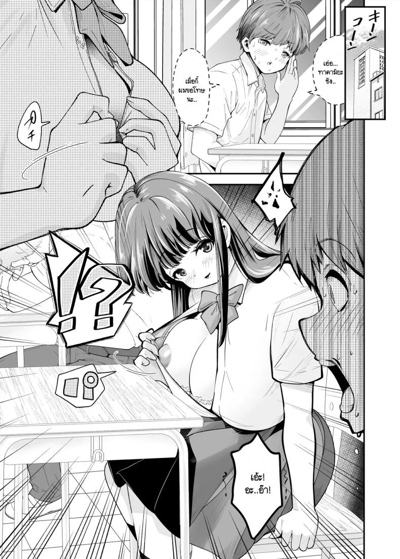 เรื่องที่สงสัย [NanokaH] Hentai kyonyū no yūtōsei to nōpan danshi no Tanaka-kun หน้า 30