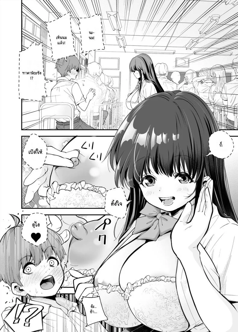 เรื่องที่สงสัย [NanokaH] Hentai kyonyū no yūtōsei to nōpan danshi no Tanaka-kun หน้า 31