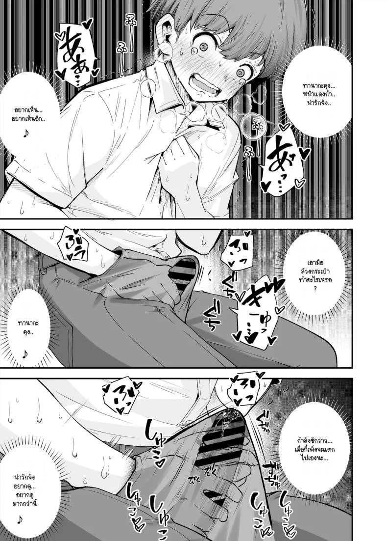 เรื่องที่สงสัย [NanokaH] Hentai kyonyū no yūtōsei to nōpan danshi no Tanaka-kun หน้า 32