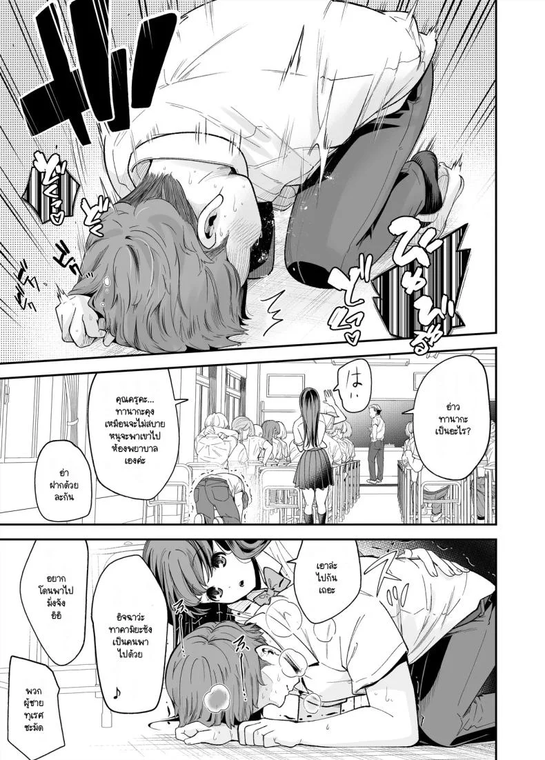 เรื่องที่สงสัย [NanokaH] Hentai kyonyū no yūtōsei to nōpan danshi no Tanaka-kun หน้า 34