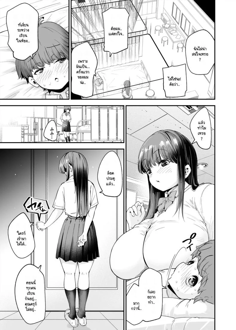 เรื่องที่สงสัย [NanokaH] Hentai kyonyū no yūtōsei to nōpan danshi no Tanaka-kun หน้า 36