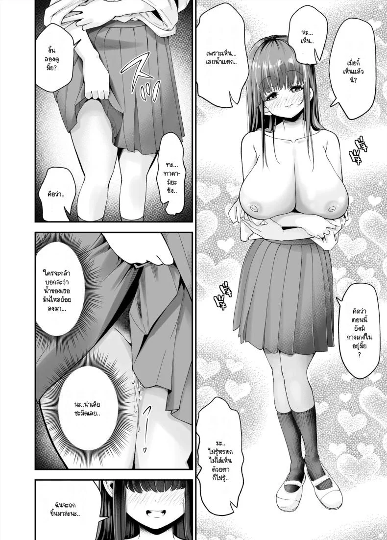เรื่องที่สงสัย [NanokaH] Hentai kyonyū no yūtōsei to nōpan danshi no Tanaka-kun หน้า 41
