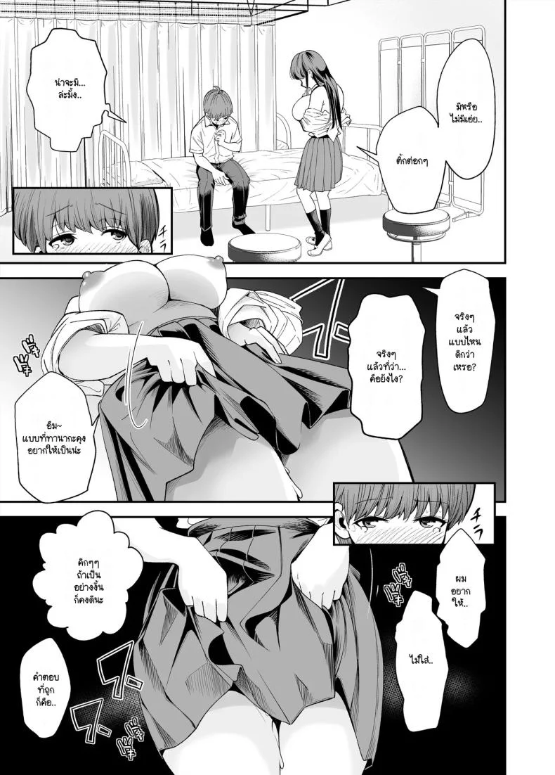 เรื่องที่สงสัย [NanokaH] Hentai kyonyū no yūtōsei to nōpan danshi no Tanaka-kun หน้า 42