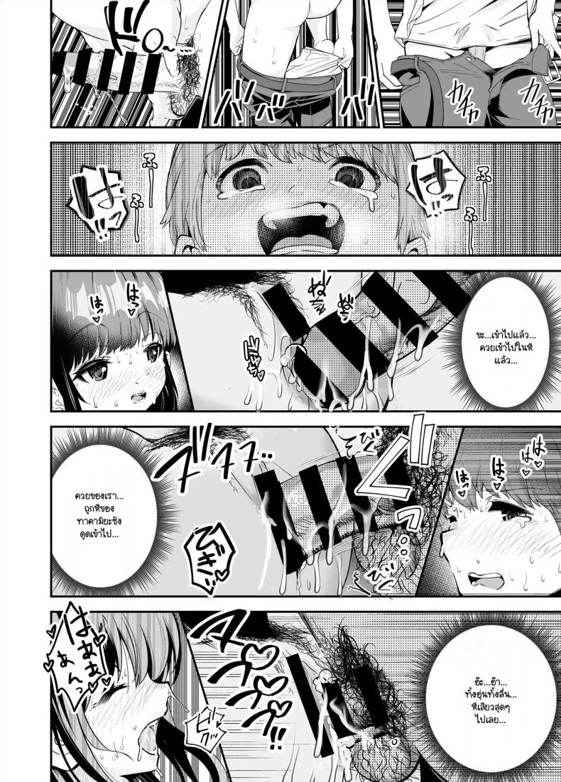 เรื่องที่สงสัย [NanokaH] Hentai kyonyū no yūtōsei to nōpan danshi no Tanaka-kun หน้า 47