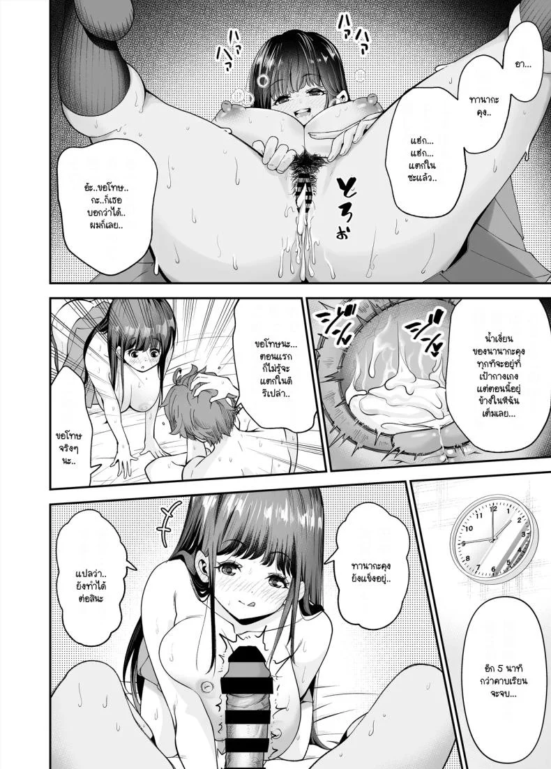 เรื่องที่สงสัย [NanokaH] Hentai kyonyū no yūtōsei to nōpan danshi no Tanaka-kun หน้า 51