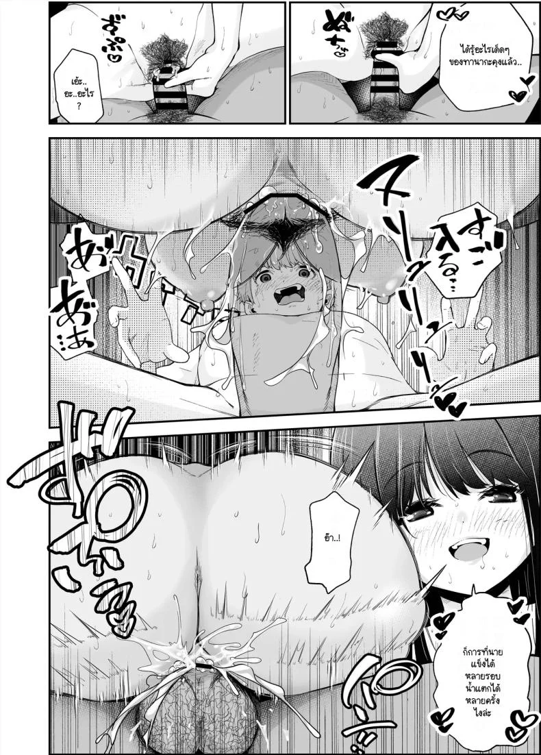 เรื่องที่สงสัย [NanokaH] Hentai kyonyū no yūtōsei to nōpan danshi no Tanaka-kun หน้า 52