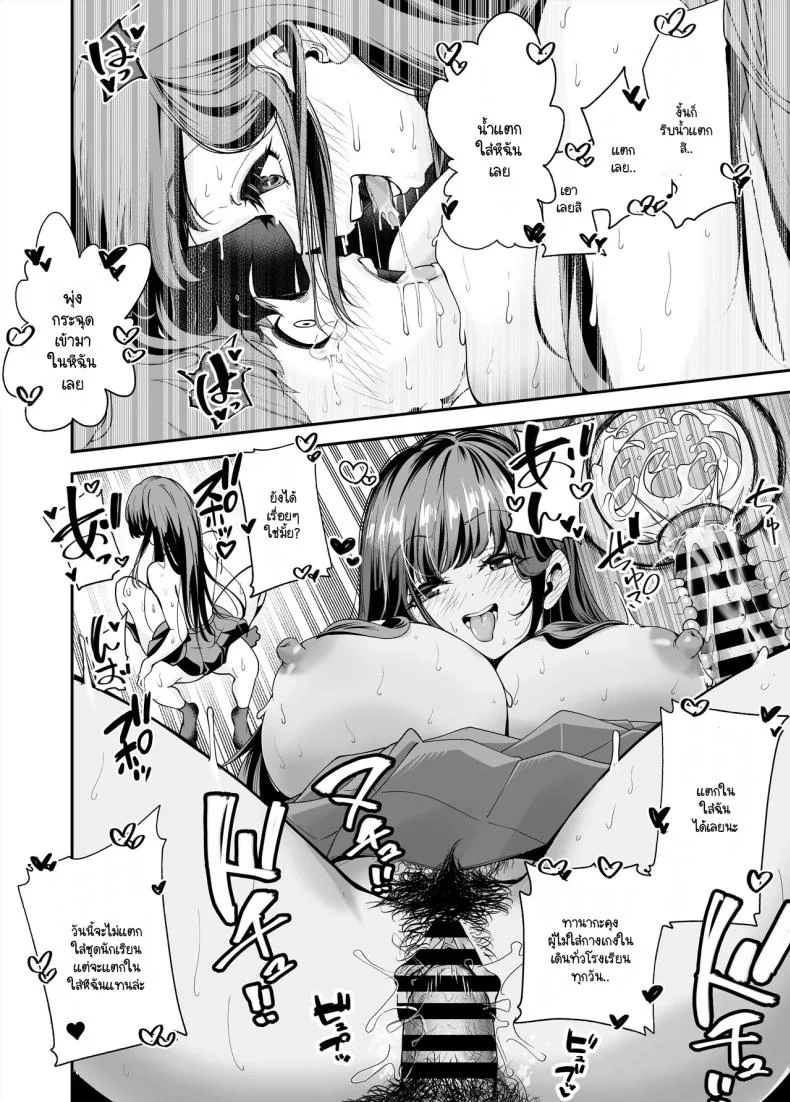 เรื่องที่สงสัย [NanokaH] Hentai kyonyū no yūtōsei to nōpan danshi no Tanaka-kun หน้า 54
