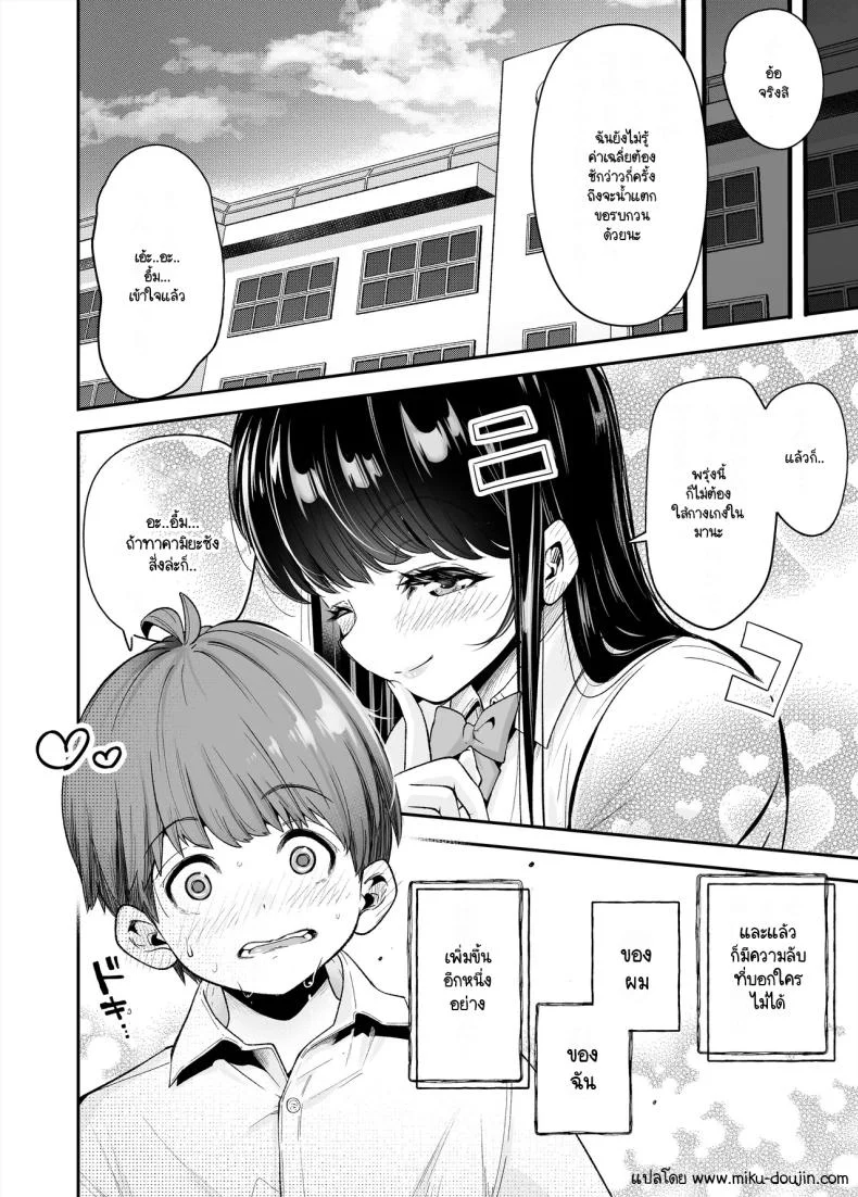 เรื่องที่สงสัย [NanokaH] Hentai kyonyū no yūtōsei to nōpan danshi no Tanaka-kun หน้า 57