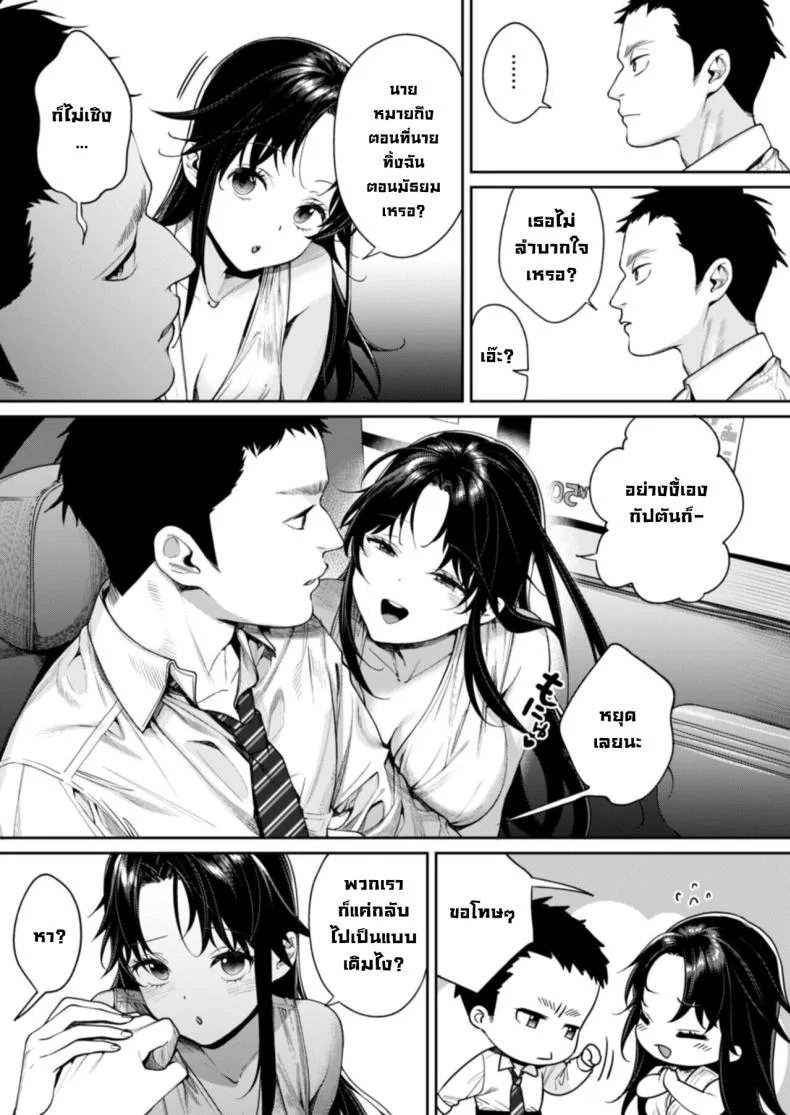 เธอเมื่อตอนนั้น [Yakiniku Teikoku (MGMEE)] Koko Jidai ni Futta Manager ga Rebechi hi Kya ni Natte ita Ken  When The Manager I Dumped in High School Got a Total Glow-Up หน้า 4