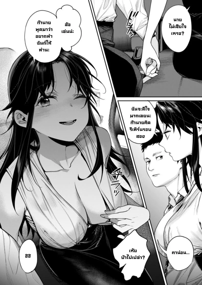 เธอเมื่อตอนนั้น [Yakiniku Teikoku (MGMEE)] Koko Jidai ni Futta Manager ga Rebechi hi Kya ni Natte ita Ken  When The Manager I Dumped in High School Got a Total Glow-Up หน้า 5