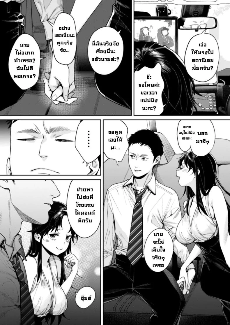 เธอเมื่อตอนนั้น [Yakiniku Teikoku (MGMEE)] Koko Jidai ni Futta Manager ga Rebechi hi Kya ni Natte ita Ken  When The Manager I Dumped in High School Got a Total Glow-Up หน้า 6