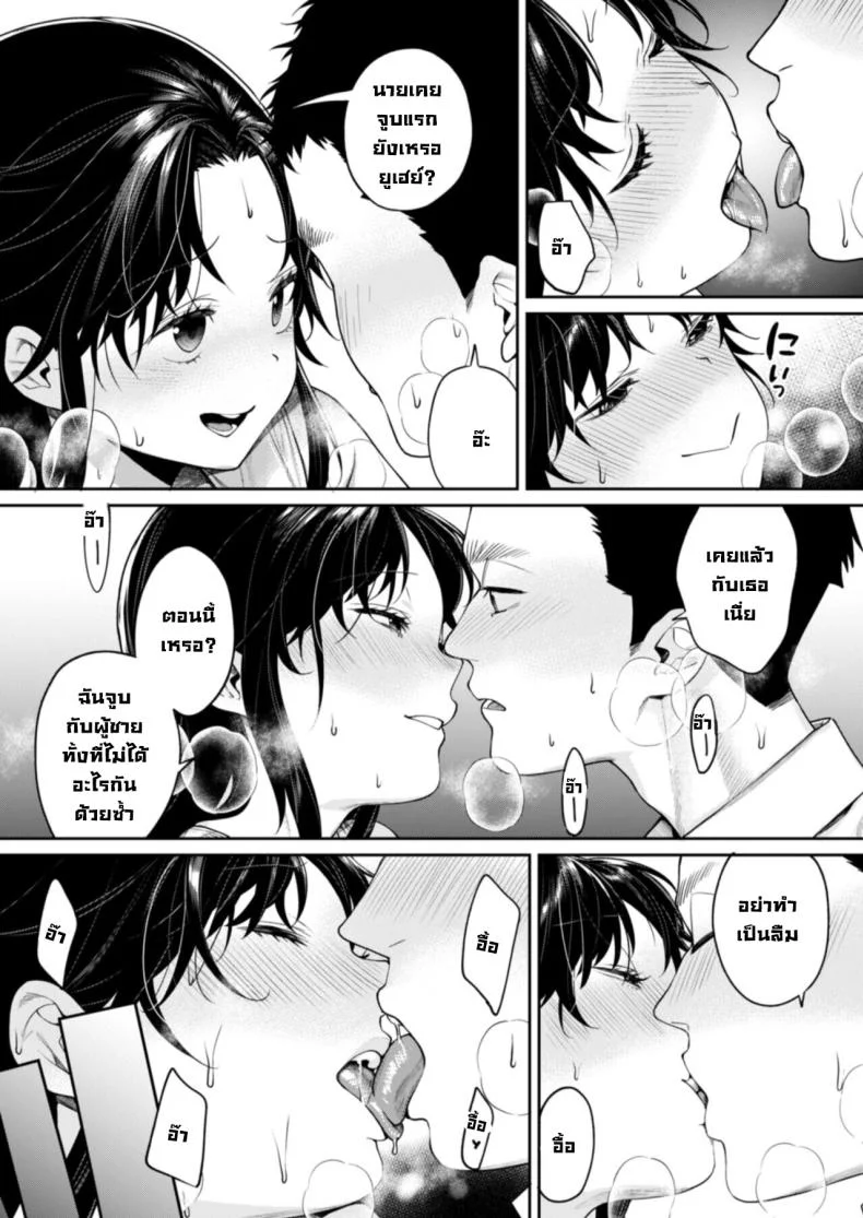 เธอเมื่อตอนนั้น [Yakiniku Teikoku (MGMEE)] Koko Jidai ni Futta Manager ga Rebechi hi Kya ni Natte ita Ken  When The Manager I Dumped in High School Got a Total Glow-Up หน้า 8