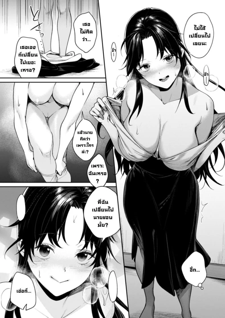 เธอเมื่อตอนนั้น [Yakiniku Teikoku (MGMEE)] Koko Jidai ni Futta Manager ga Rebechi hi Kya ni Natte ita Ken  When The Manager I Dumped in High School Got a Total Glow-Up หน้า 13