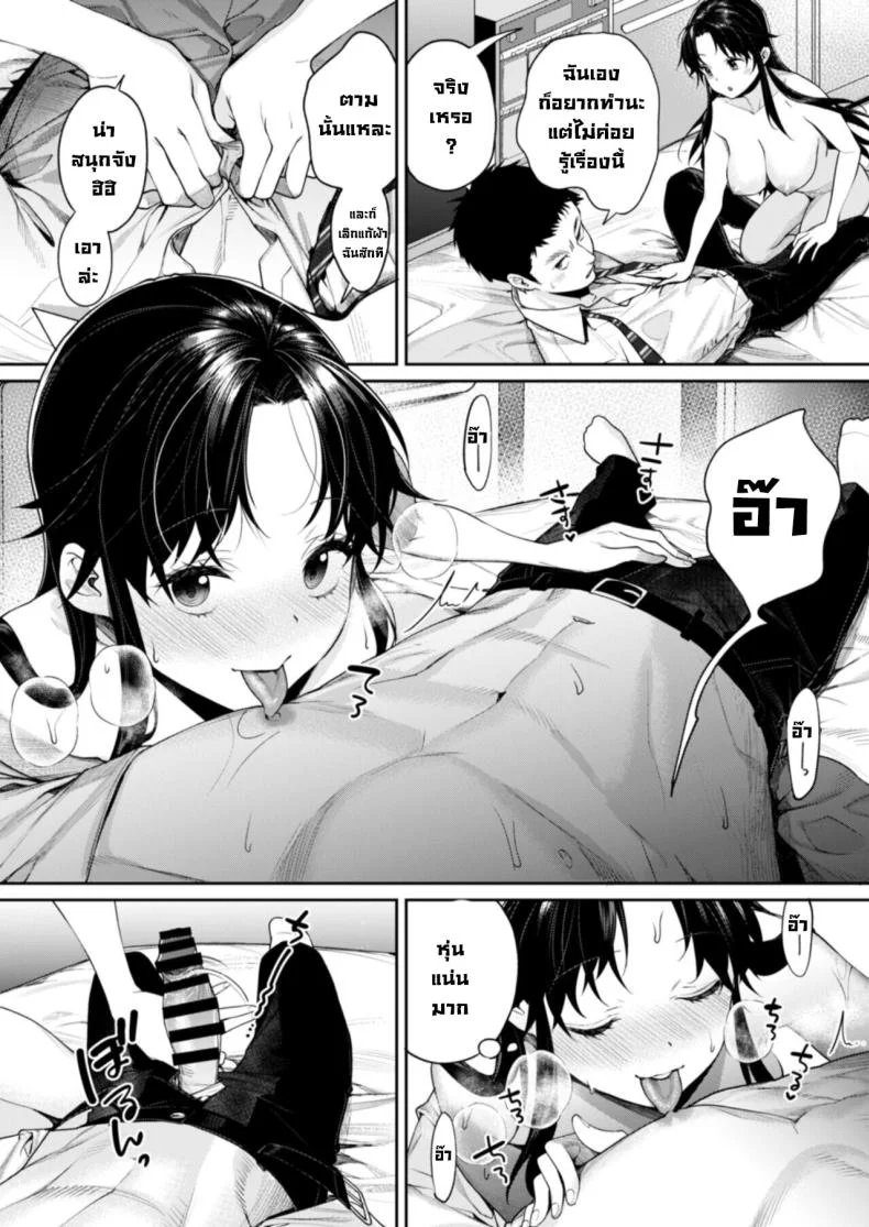 เธอเมื่อตอนนั้น [Yakiniku Teikoku (MGMEE)] Koko Jidai ni Futta Manager ga Rebechi hi Kya ni Natte ita Ken  When The Manager I Dumped in High School Got a Total Glow-Up หน้า 15