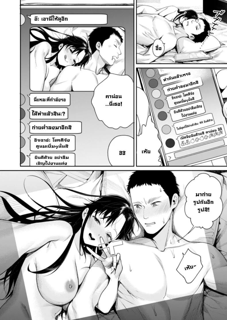 เธอเมื่อตอนนั้น [Yakiniku Teikoku (MGMEE)] Koko Jidai ni Futta Manager ga Rebechi hi Kya ni Natte ita Ken  When The Manager I Dumped in High School Got a Total Glow-Up หน้า 29