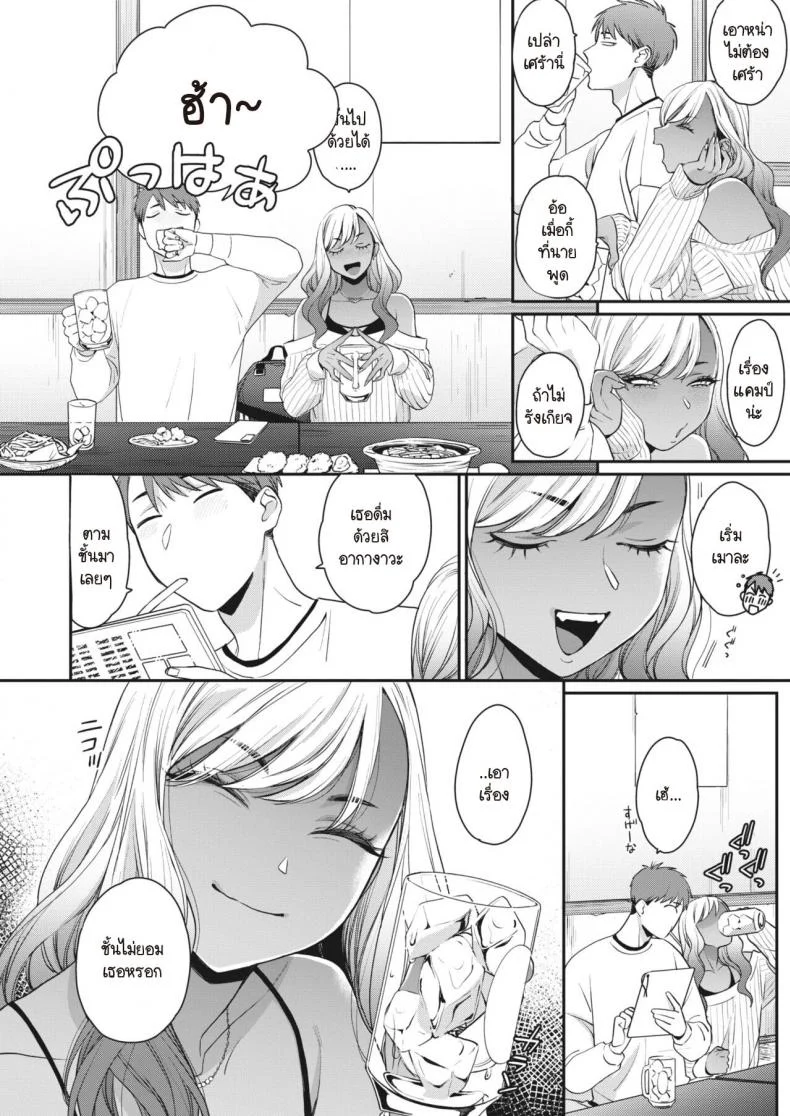 มอมรัก [BUTA] Kimi ni Yowasarete หน้า 4