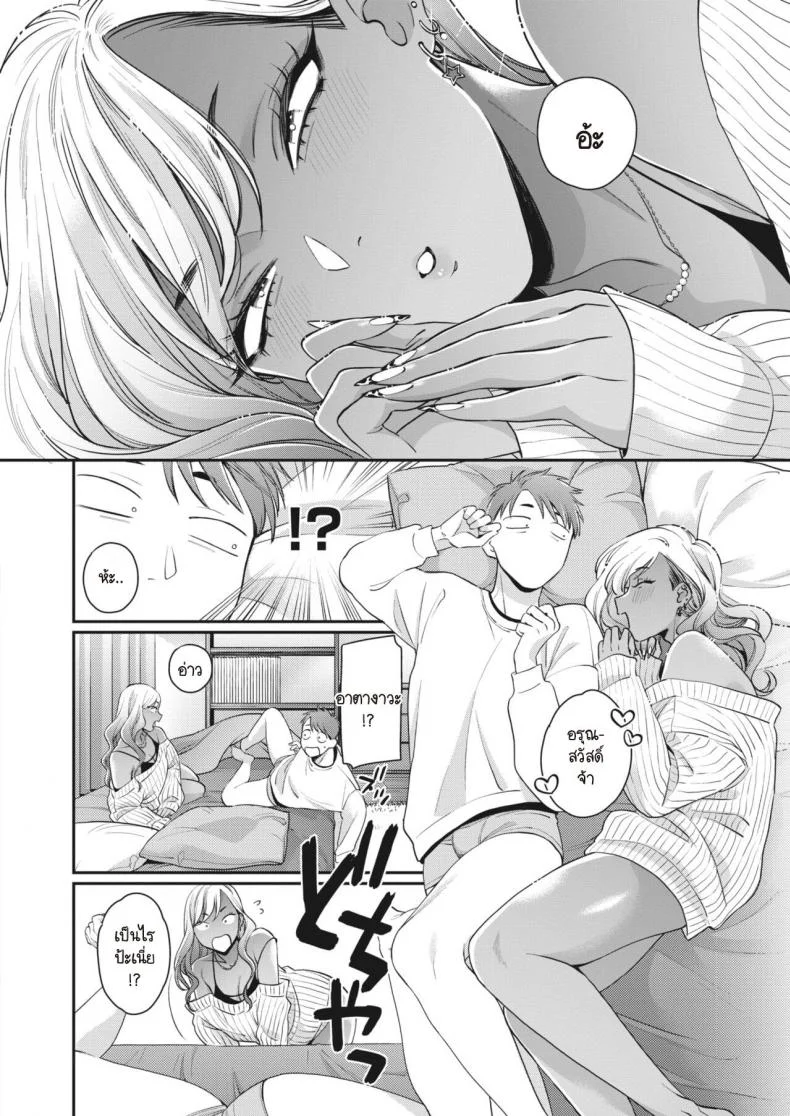 มอมรัก [BUTA] Kimi ni Yowasarete หน้า 6
