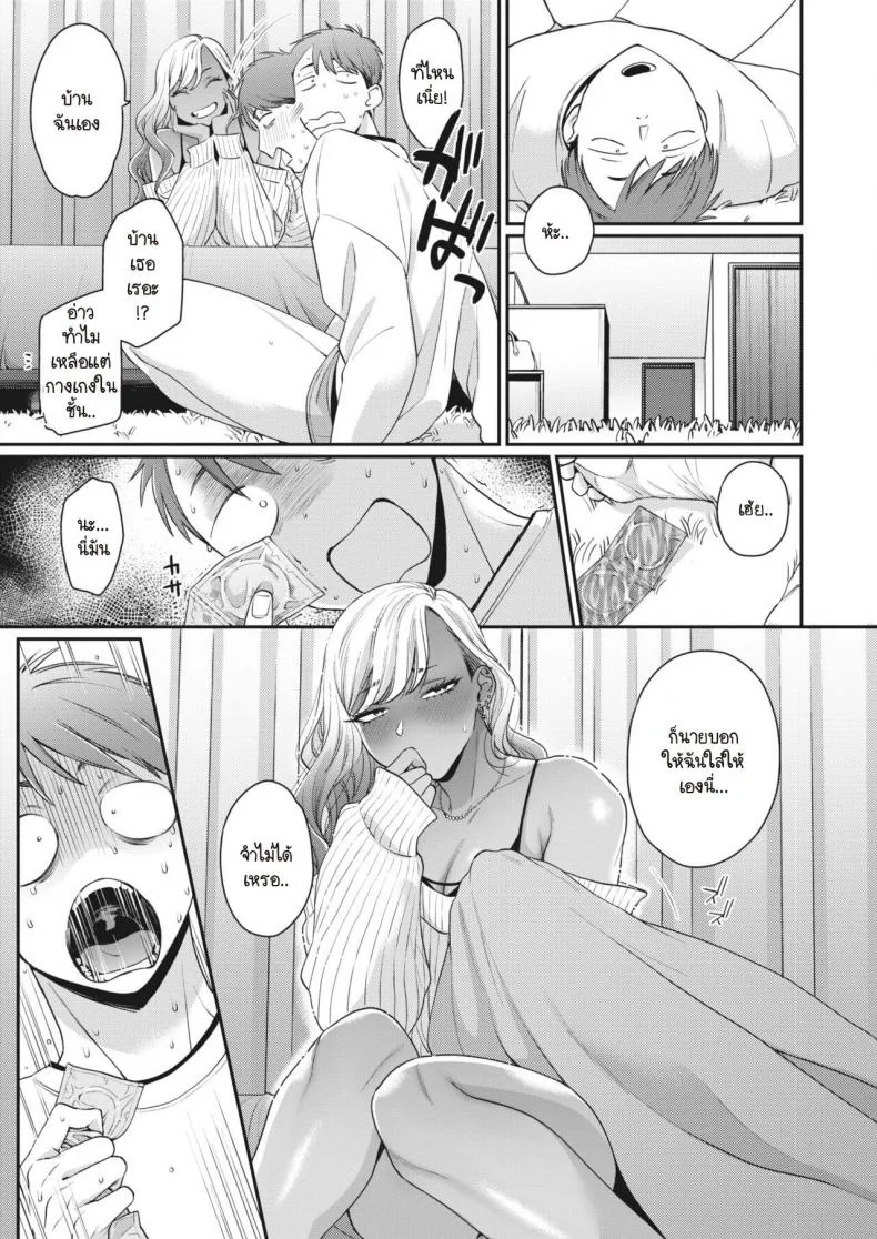 มอมรัก [BUTA] Kimi ni Yowasarete หน้า 7