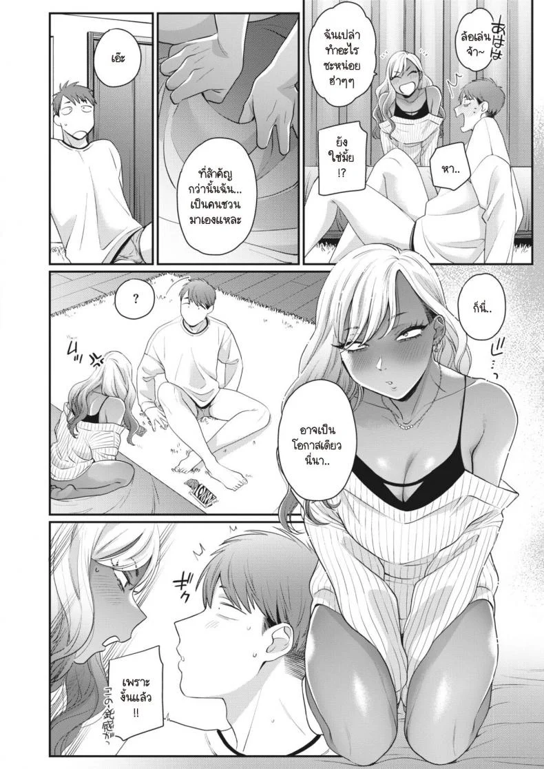มอมรัก [BUTA] Kimi ni Yowasarete หน้า 8