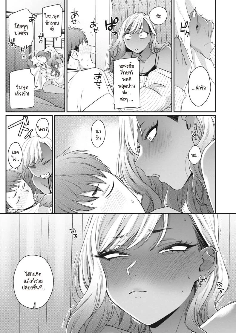 มอมรัก [BUTA] Kimi ni Yowasarete หน้า 11