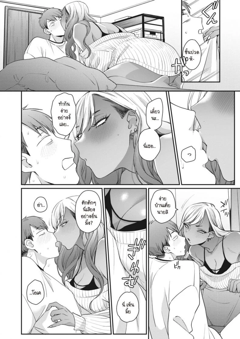 มอมรัก [BUTA] Kimi ni Yowasarete หน้า 12