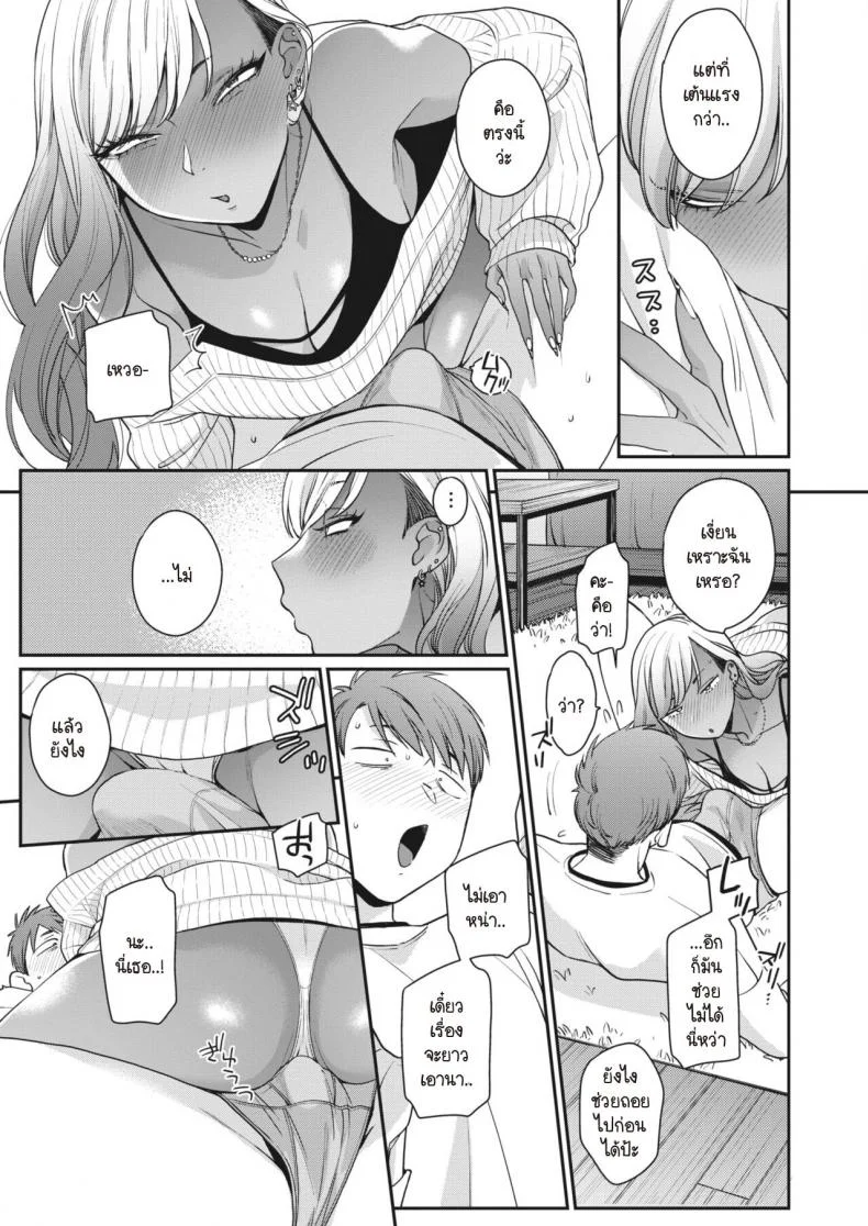 มอมรัก [BUTA] Kimi ni Yowasarete หน้า 13