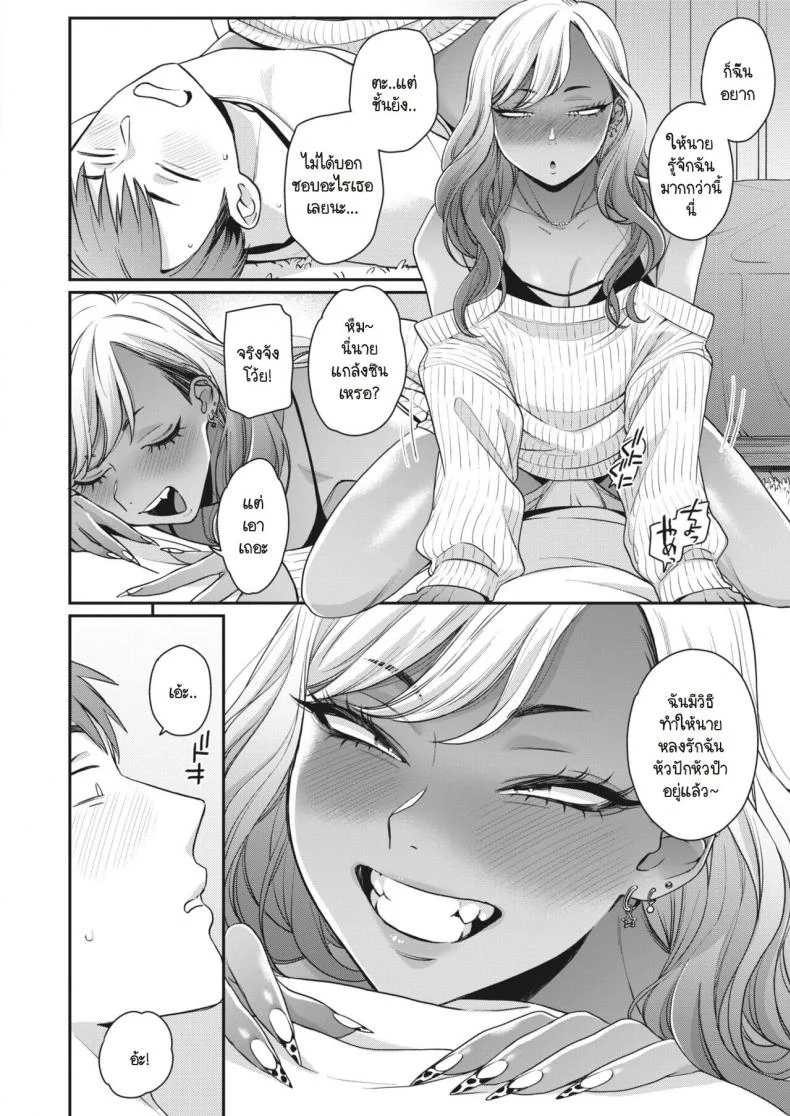 มอมรัก [BUTA] Kimi ni Yowasarete หน้า 14