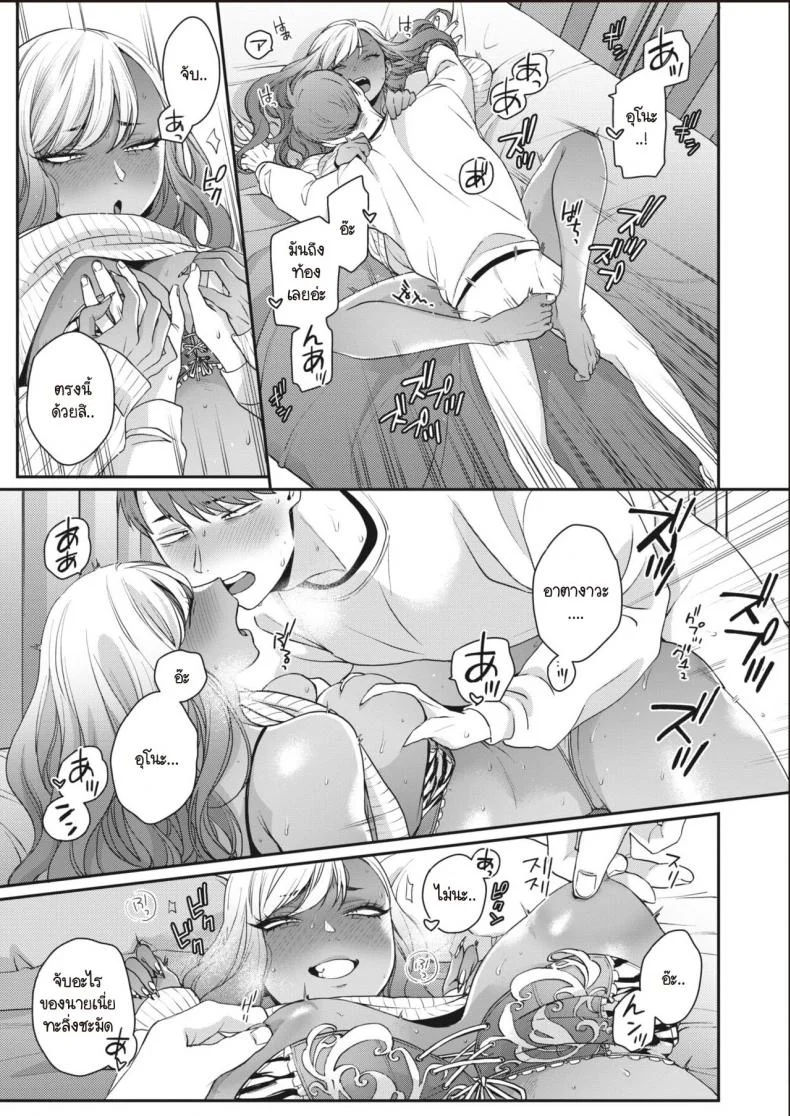 มอมรัก [BUTA] Kimi ni Yowasarete หน้า 17