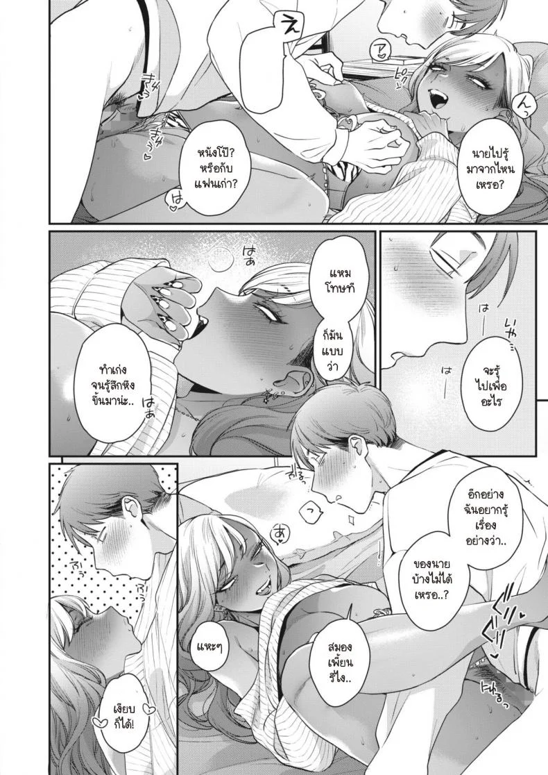 มอมรัก [BUTA] Kimi ni Yowasarete หน้า 18