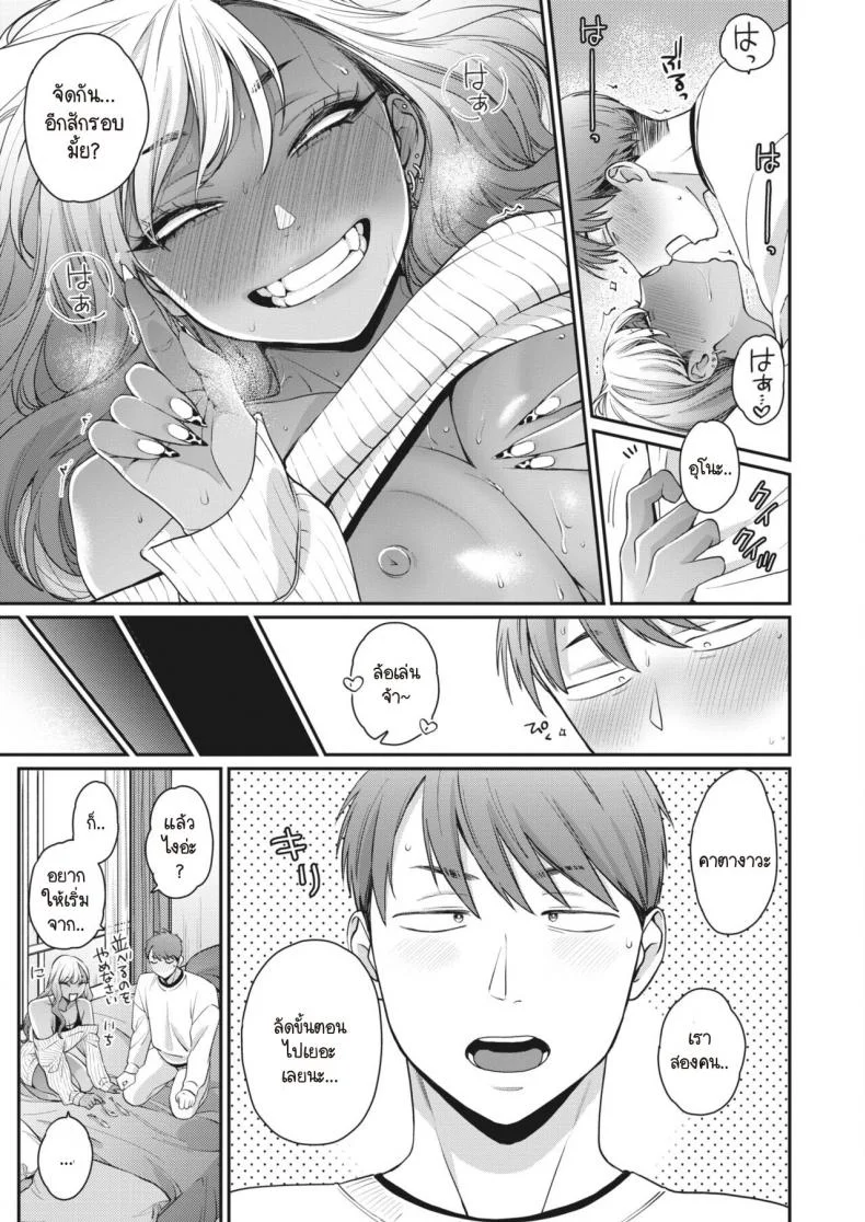 มอมรัก [BUTA] Kimi ni Yowasarete หน้า 23