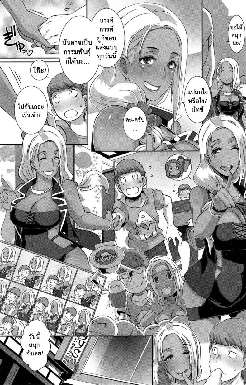 พันธุกรรมแม่สู่ลูก [Butcha-U] Date Docking! (COMIC Shitsurakuten 2015-10) หน้า 5