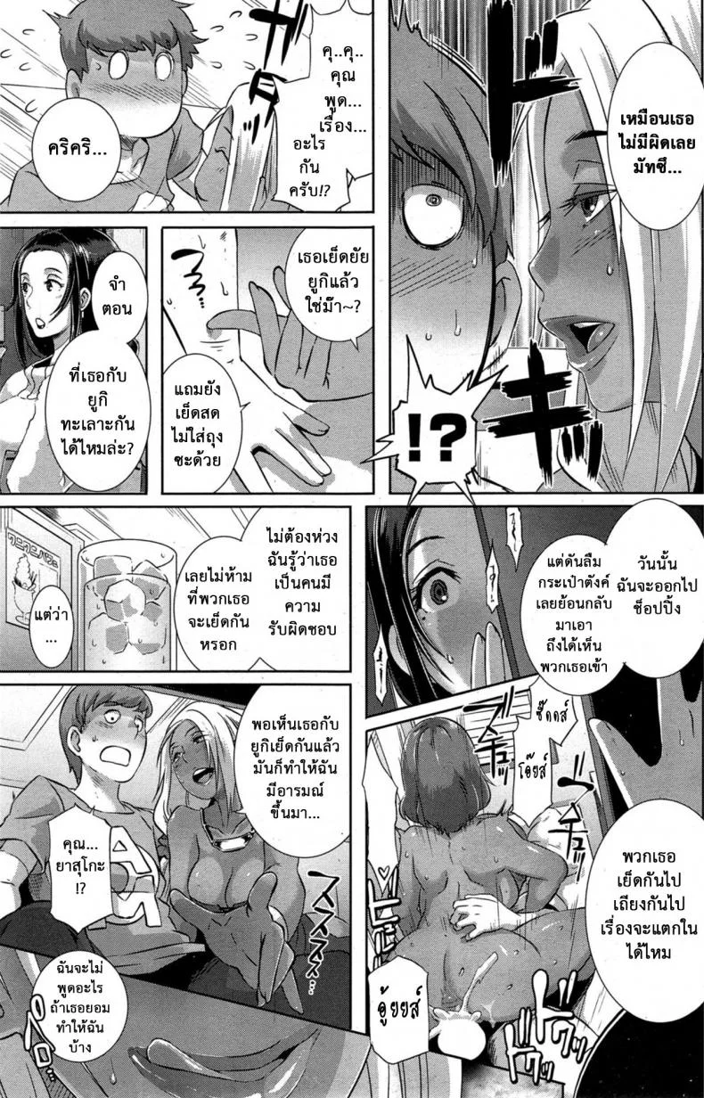 พันธุกรรมแม่สู่ลูก [Butcha-U] Date Docking! (COMIC Shitsurakuten 2015-10) หน้า 7