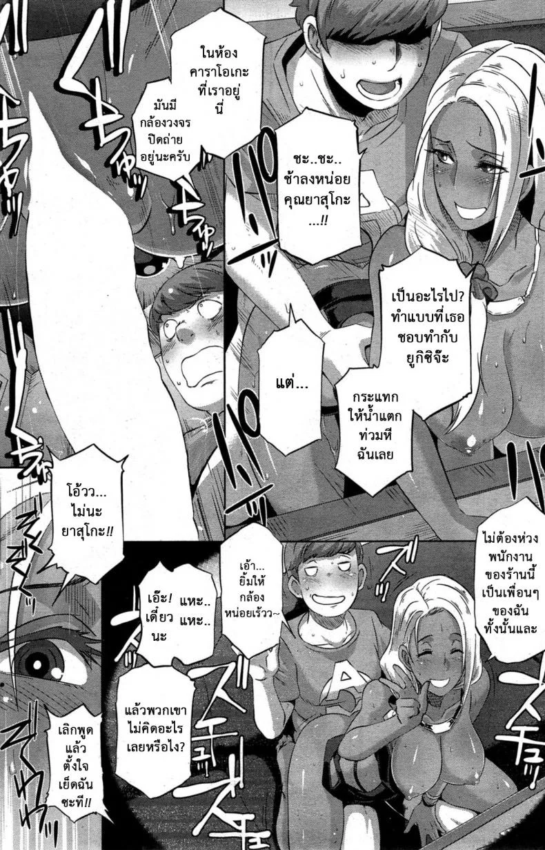พันธุกรรมแม่สู่ลูก [Butcha-U] Date Docking! (COMIC Shitsurakuten 2015-10) หน้า 15