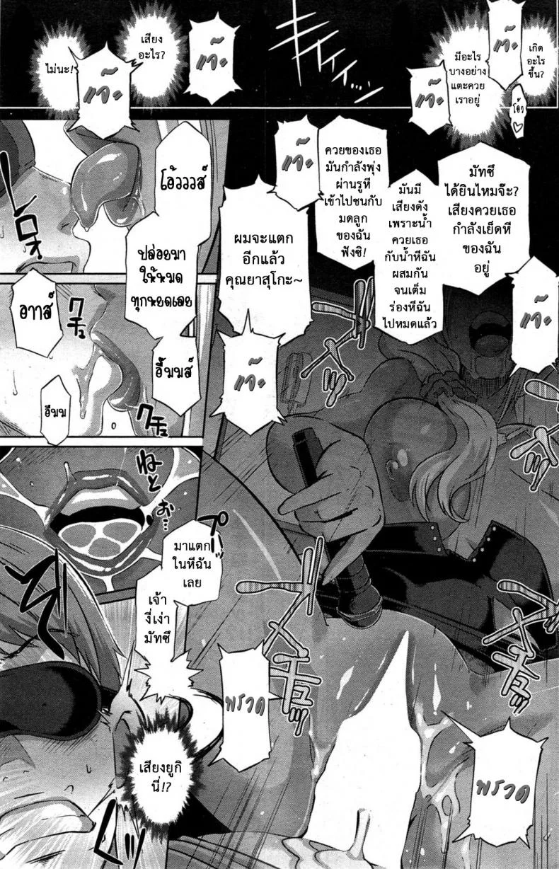 พันธุกรรมแม่สู่ลูก [Butcha-U] Date Docking! (COMIC Shitsurakuten 2015-10) หน้า 17