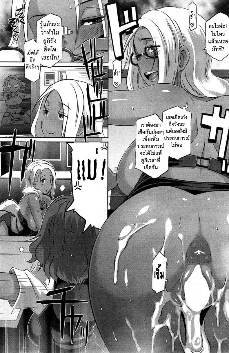 พันธุกรรมแม่สู่ลูก [Butcha-U] Date Docking! (COMIC Shitsurakuten 2015-10) หน้า 23