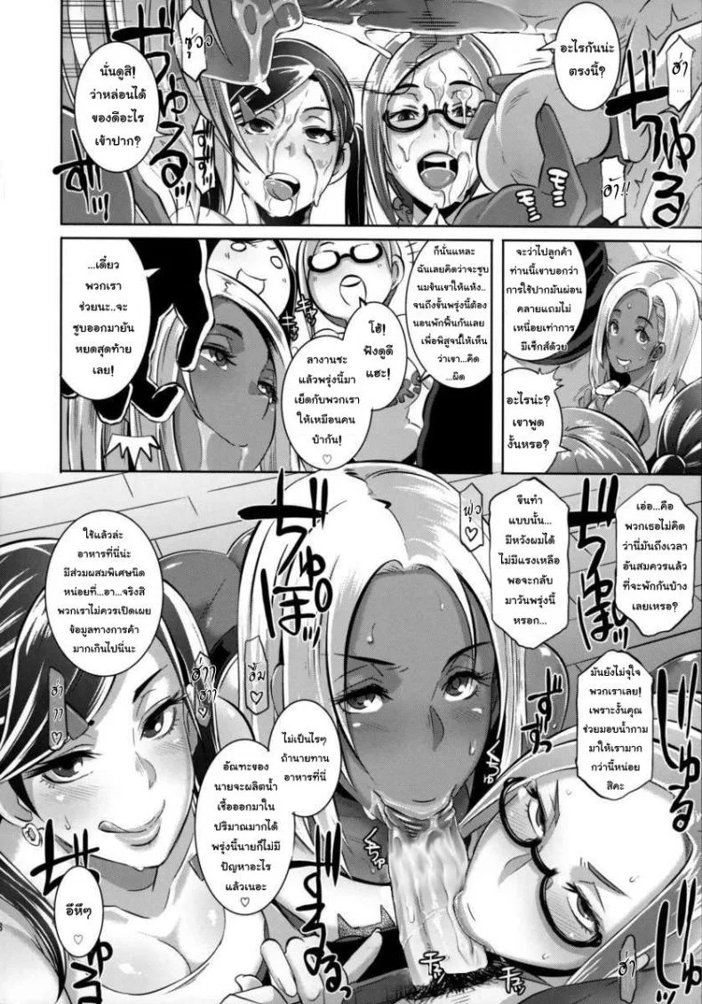 เก็บไว้เป็นความลับ [butcha-u] DELIGHTFULLY FUCKABLE AND UNREFINED FELLATIO DAY! (decensored) (eroquis) หน้า 7