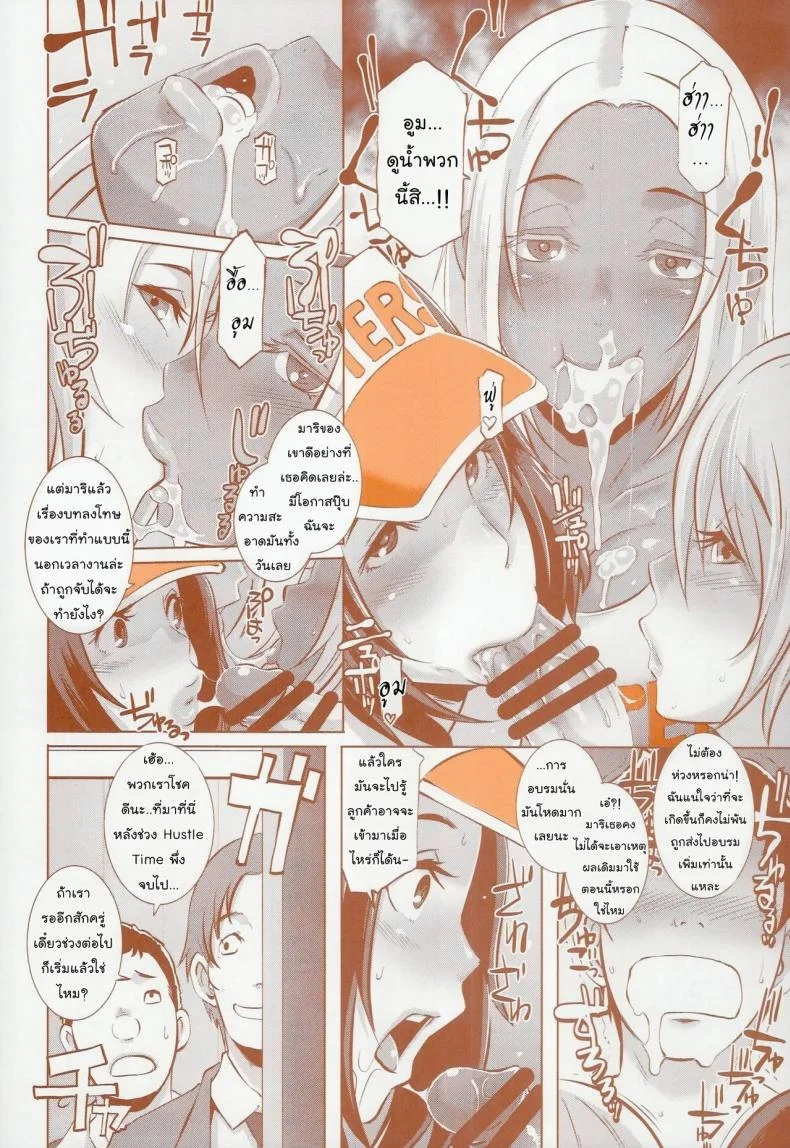 สะอาดหมดทั้งแท่งเลย [butcha-u] DELIGHTFULLY FUCKABLE AND UNREFINED HAPPY HOUR!! (eroquis) หน้า 4