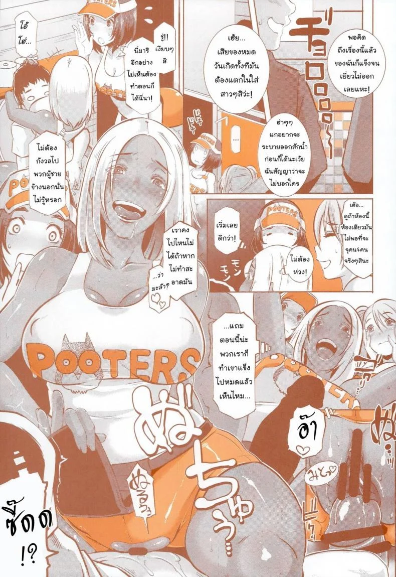 สะอาดหมดทั้งแท่งเลย [butcha-u] DELIGHTFULLY FUCKABLE AND UNREFINED HAPPY HOUR!! (eroquis) หน้า 5